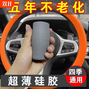 无味 吸汗防滑通用高级感2025新款 汽车硅胶方向盘套超薄时尚 夏季
