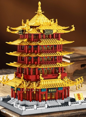 黄鹤楼积木天安门大型高难度10000粒建筑男女孩拼装玩具新年礼物