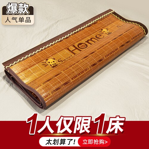 凉席竹席夏季2026新款夏天席子