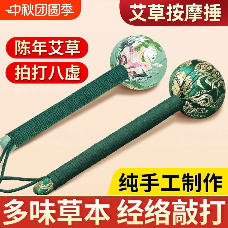 拍八虚养生锤经络敲打按摩艾草锤