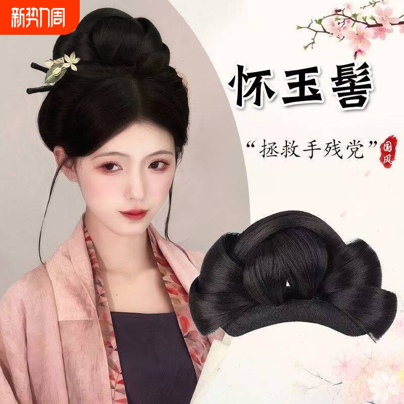 古风假发汉服头饰古装明制发型全发髻盘发贵女造型垫发包发饰神器