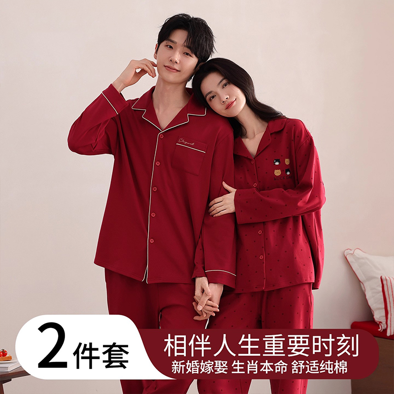 本命红纯棉睡衣结婚新婚情侣套装25新款春秋男女长袖红色家居服