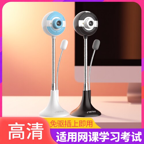 摩胜高清1080P带麦克风摄像头