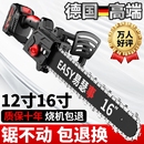 德国无刷电锯家用手持电链锯锂电池大容量充电式 锂电锯电动手锯树