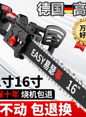 德国无刷电锯家用手持电链锯锂电池大容量充电式锂电锯电动手锯树