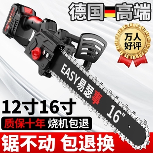 德国无刷电锯家用手持电链锯锂电池大容量充电式 锂电锯电动手锯树