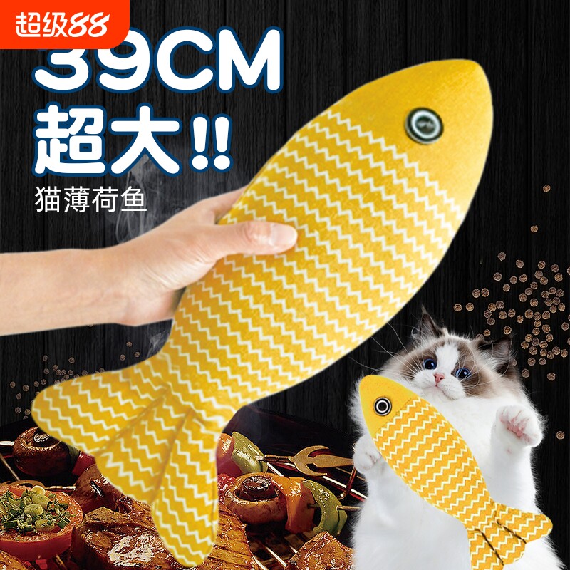 全猫薄荷猫玩具鱼小猫幼猫自嗨解闷猫咬磨牙猫猫消耗体力猫咪用品图片