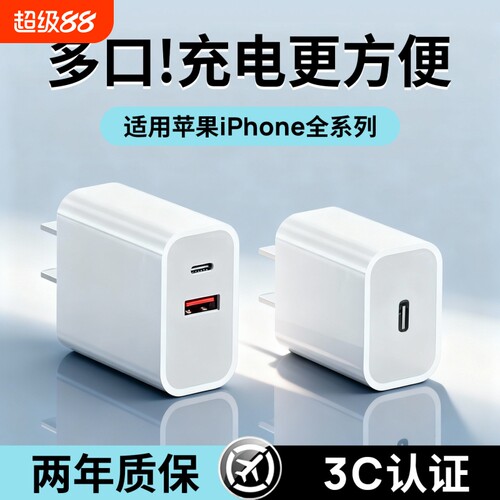 官方适用苹果17充电器iPhone16ProMax充电头15正品PD35W快充14Pro数据线套装13手机ipad平板原一套装12