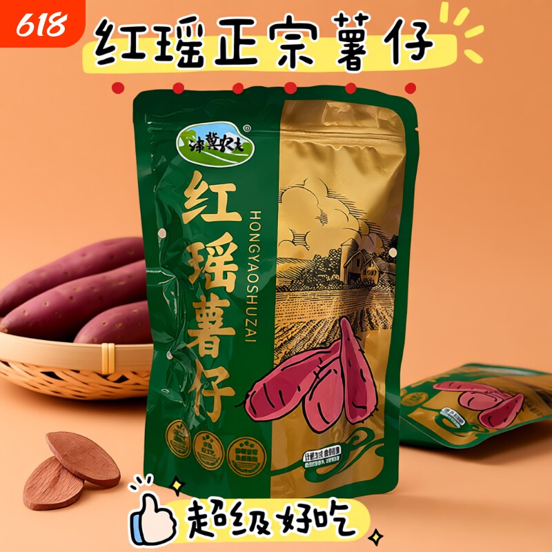 红瑶红薯干薯条自制地瓜干特产番薯片香脆零食农家山芋脆好吃
