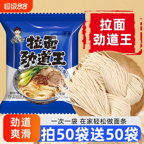 拉面劲道王2.5g家用商用拉面烩面食用劲道拉面添加剂独立小包装