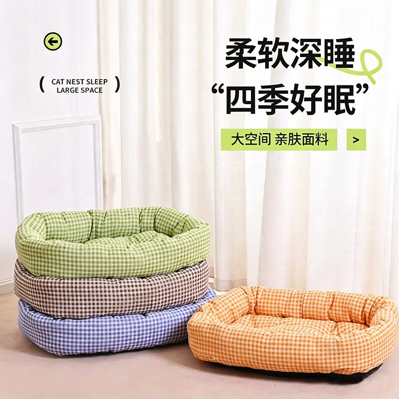 宠物窝四季可拆洗|超1.2万次加购图片