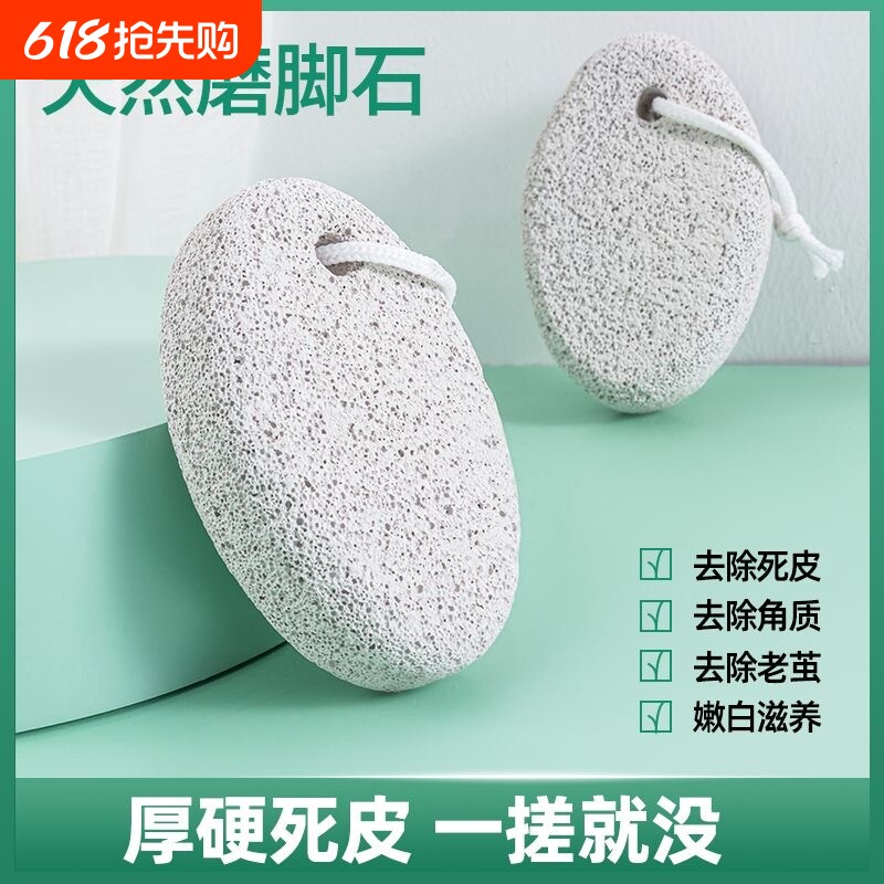 石磨脚石去死皮去老茧角质工具搓脚板磨脚器修脚刀脚部搓脚底浮石