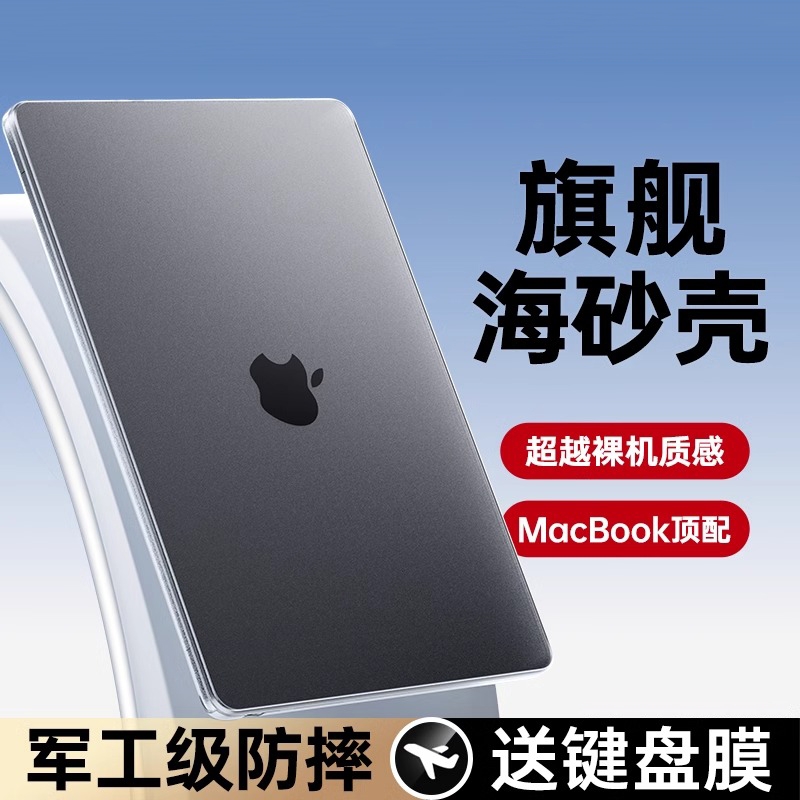 2024新款丨适用苹果macbookair保护壳mac笔记本M2电脑pro套macpro14寸13透明macbookairm2膜M1 M4 15软16 M3