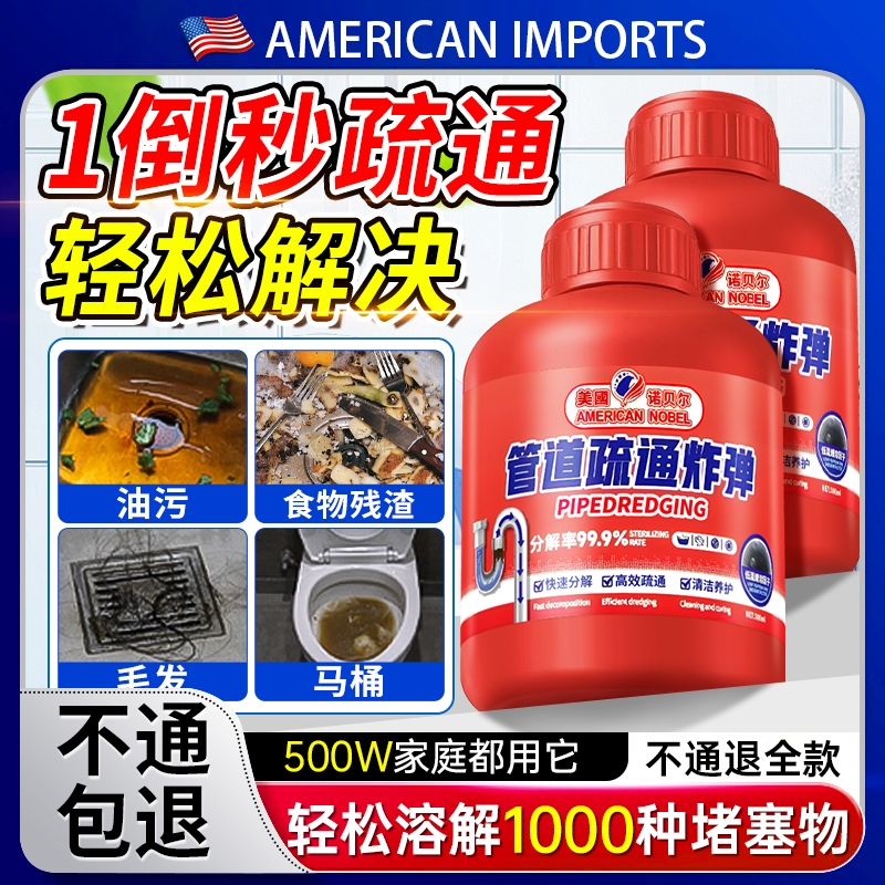 管道疏通剂强力溶解下水道马桶厕所堵塞厨房油污神器