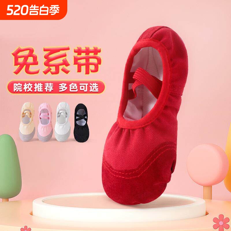儿童舞蹈鞋女软底男童女童跳舞鞋幼儿红色舞鞋中国舞芭蕾舞练功鞋