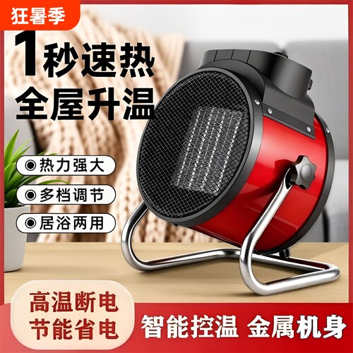 取暖器电暖风机工业速热家用小钢炮省电暖气小型热风机大面积家用