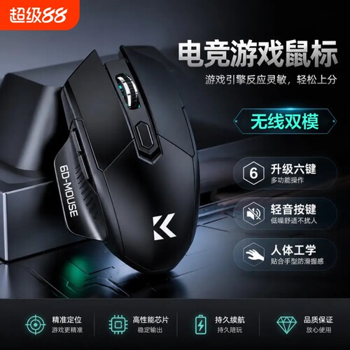 蓝牙静音无线鼠标黑色