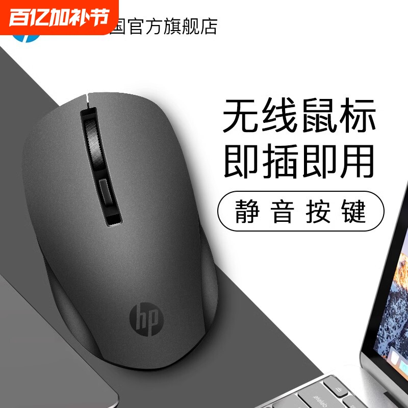 HP惠普无线鼠标可充电无声静音办公男女生笔记本电脑粉色电池蓝牙