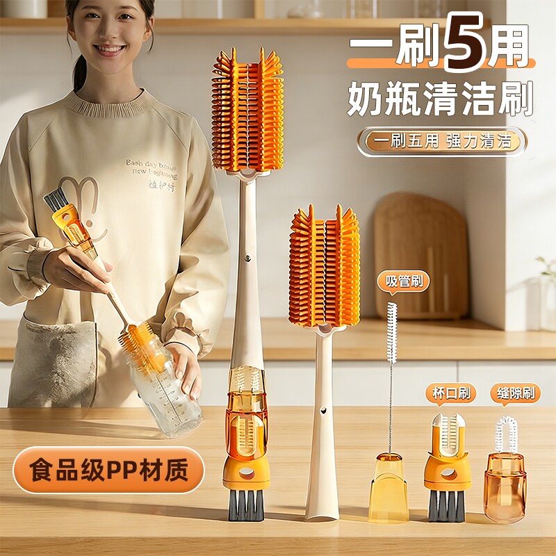 硅胶五合一杯刷奶瓶刷保温杯清洗刷子神器宝宝清洁杯子专用吸管