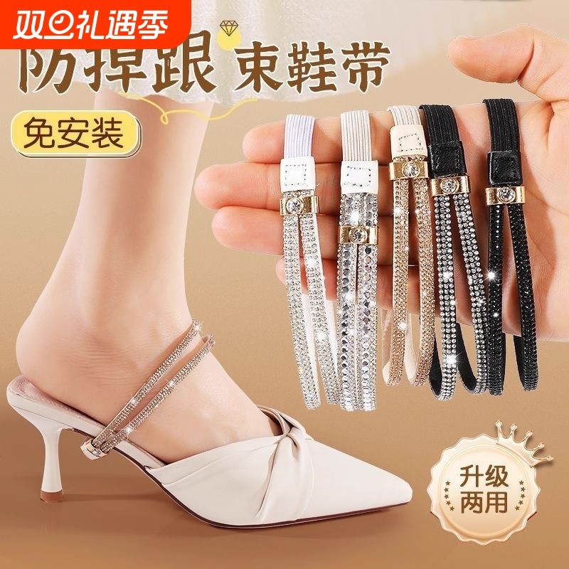 高跟鞋防掉跟束鞋带女士凉鞋免系绑带固定防滑隐形鞋子松紧带