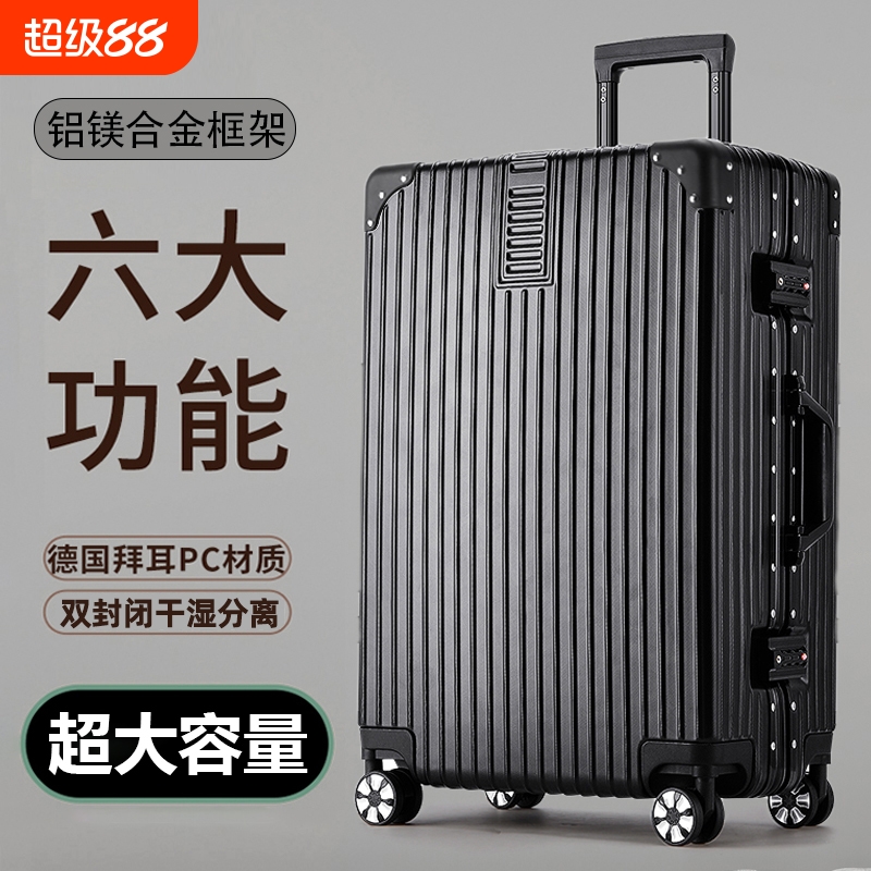 加厚旅行箱20行李箱26铝框男34寸