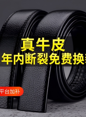 皮带男真皮不带头纯牛皮无扣打孔替换不带扣头层裤带身无头单腰带