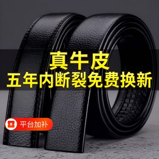 皮带男真皮不带头纯牛皮无扣打孔替换不带扣头层裤带身无头单腰带