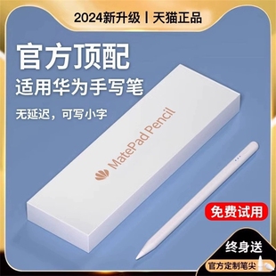 适用iqoo小米OPPO一加vivo苹果pencil华为matepad11.5s平板手写笔11.5寸灵动SE11电容笔三代pro荣耀触控触屏
