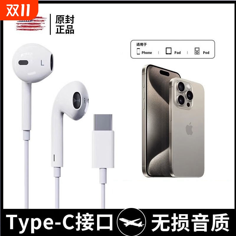 蓝助手有线耳机适用用苹果iphone