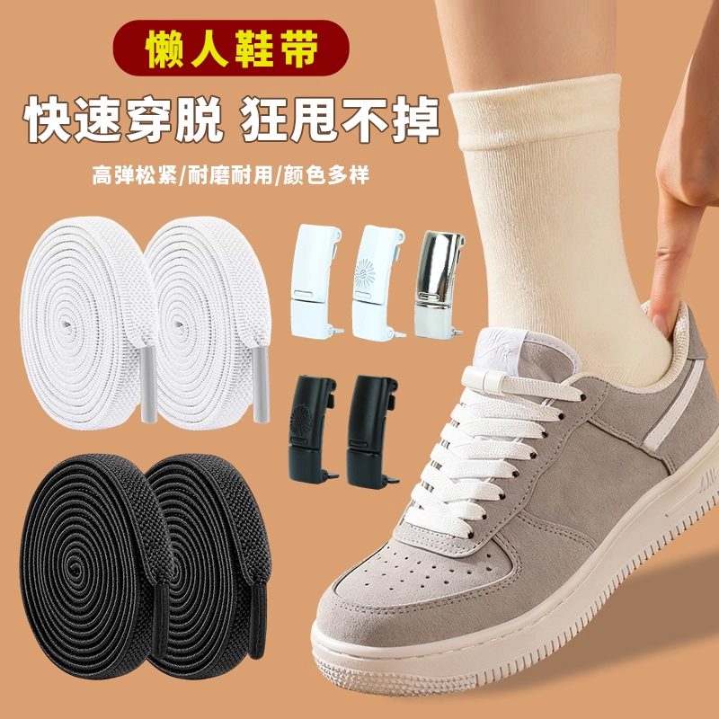 免系免绑懒人鞋带弹力松紧男女款儿童不用系固定神器加宽绳子鞋扣