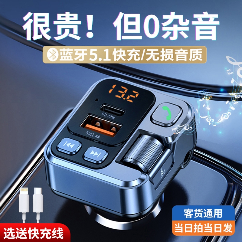 车载蓝牙接收器无损音质MP3播放器转换汽车充电器带超级快充点烟