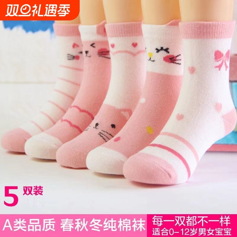 儿童袜子女童女孩中筒袜纯棉宝宝春秋全棉童袜薄款花边不起球秋冬