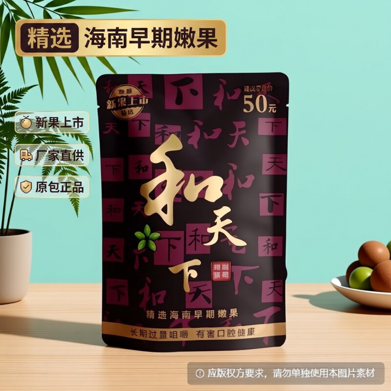 超值和天下200原包槟榔正品青果新鲜口味批发商超KTV包邮经典直供