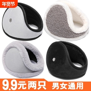 冬季保暖耳套耳包男士护耳朵耳捂子女士儿童冬天防冻耳帽耳罩防风