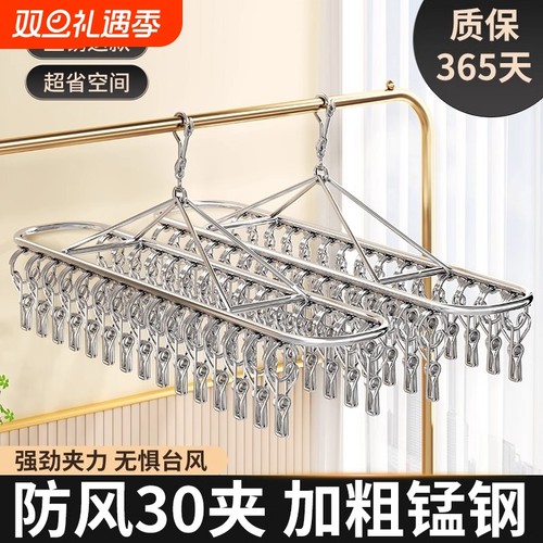 不锈钢强力夹晾衣架|千人加购