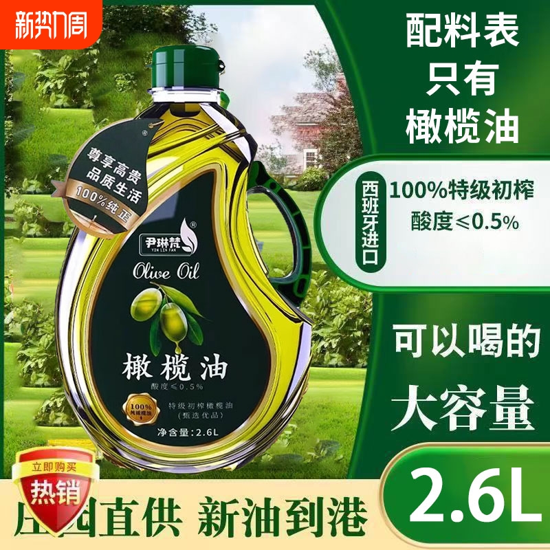 ۻ㣺ͣ2.6L*1Ͱ ԭͽƷؼե2.6Lװ0ʳ4.6225.48Ԫ4(56.37Ԫ/)