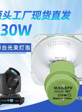 295W光束灯灯泡点灯器电源7R/200W/230W/9R260W/300W/16R330W/17R350W/18R380W19R20R舞台摇头灯灯泡