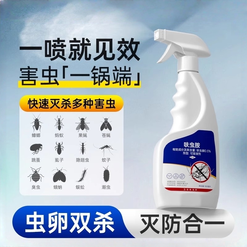 蟑螂药呋虫胺蚂蚁跳蚤杀虫剂