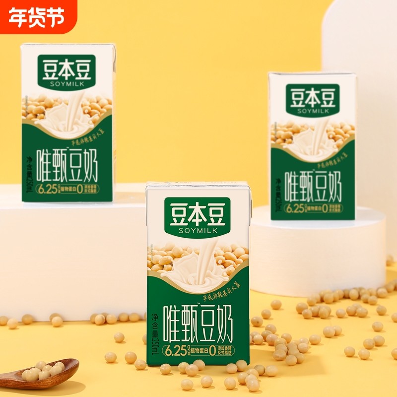 豆本豆唯甄原味豆奶250ml*24盒整箱装红枣早餐奶植物燕麦谷物盒装,咖啡/麦片/冲饮,植物蛋白饮料/植物奶/植物酸奶,淘宝优惠券,粉丝福利购,淘宝优惠卷