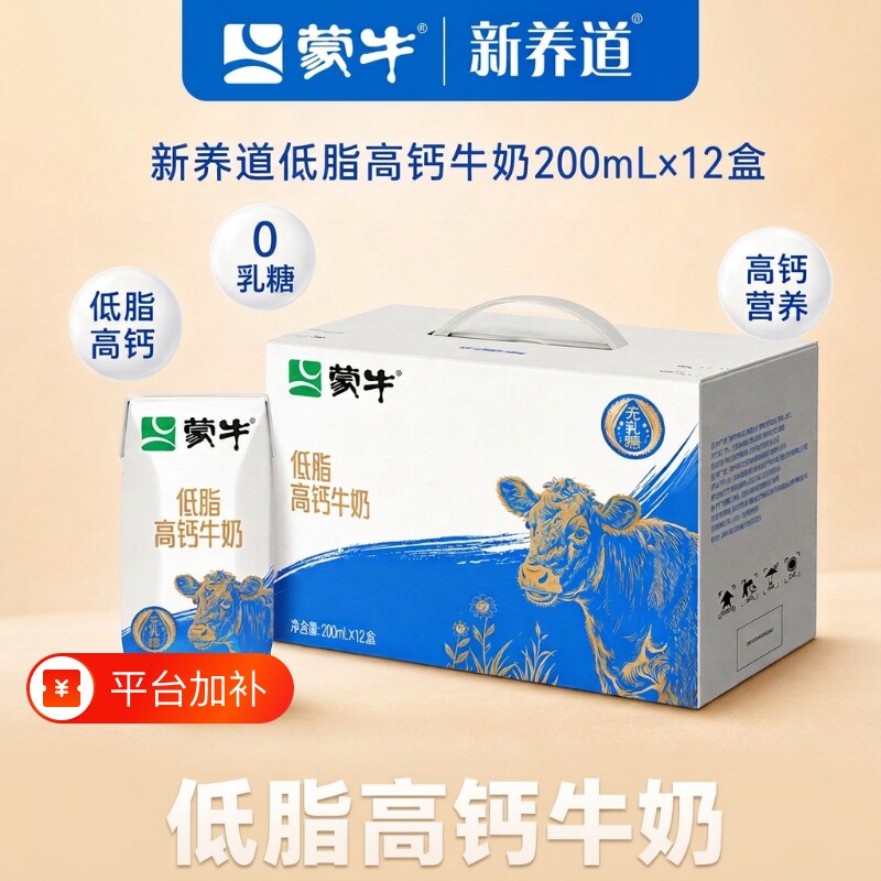 8月新养道低脂高钙200ml*12盒早餐送礼盒装批发