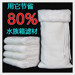 鱼缸过滤棉魔毯魔袋加厚高密度净化生化袋水族箱干湿毛毯过滤材料