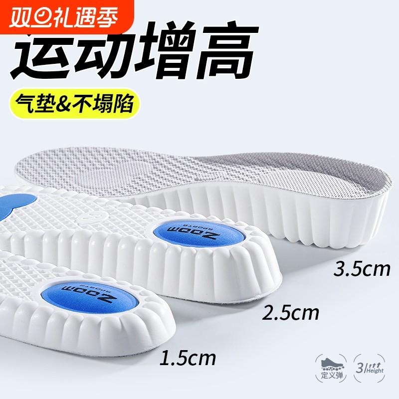 气垫增高鞋垫男女运动隐形内增高垫不累脚马丁靴吸汗防臭透气减震