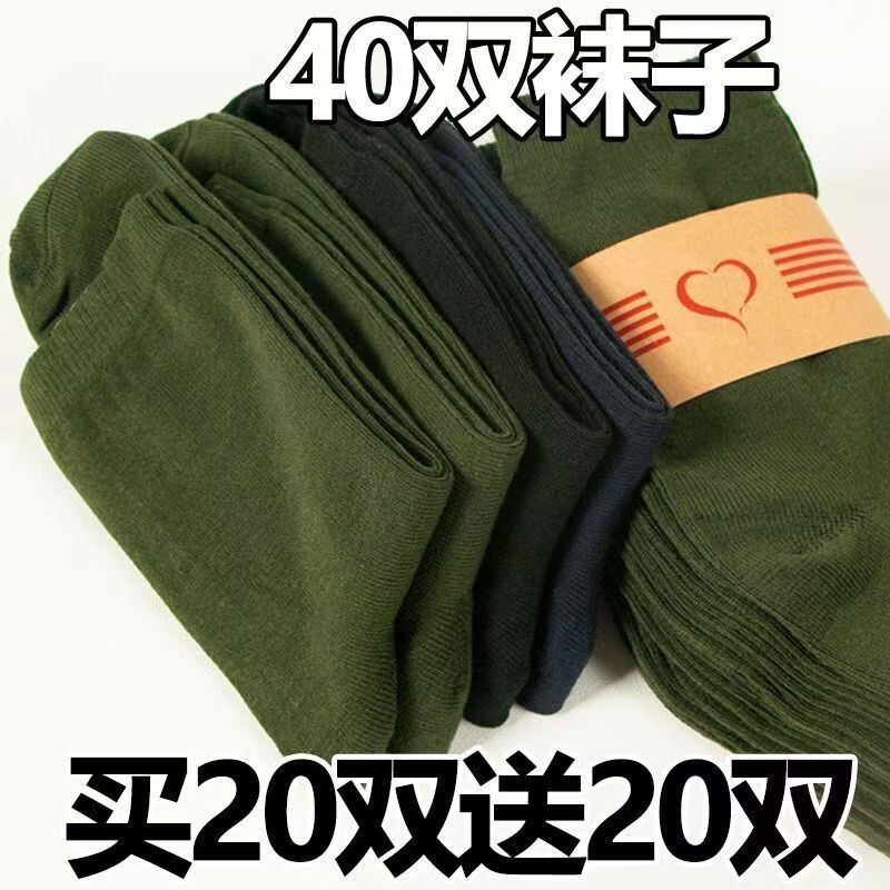 40双军绿袜子男长筒棉袜春夏防臭款中筒劳保民共四季中老年保暖