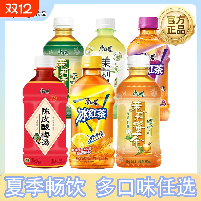 【清凉一夏】康师傅经典冰红茶茉莉蜜330ml*6瓶装茶饮料清爽解腻R