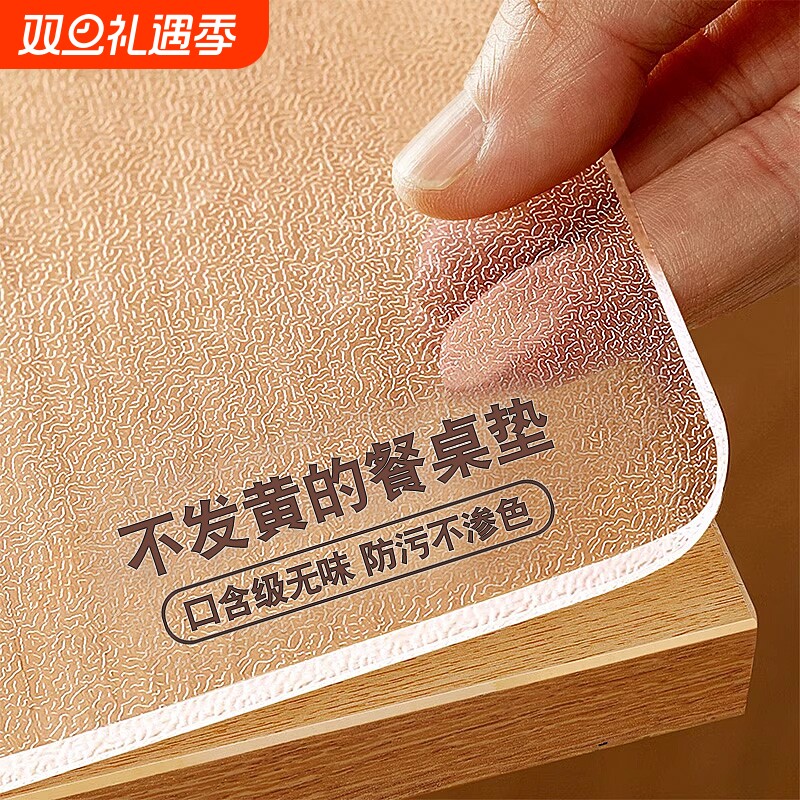 透明餐桌垫pvc桌布防水防油软玻璃免洗防烫桌面垫茶几塑料水晶板*