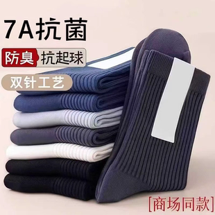 保暖长袜抗菌 加厚运动吸汗男士 双针防臭纯棉袜子男款 中筒袜秋冬季