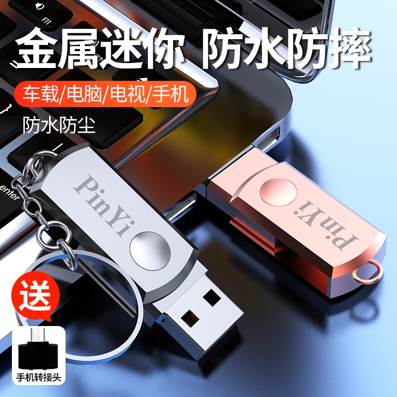 u盘128g手机电脑两用32g优盘存储