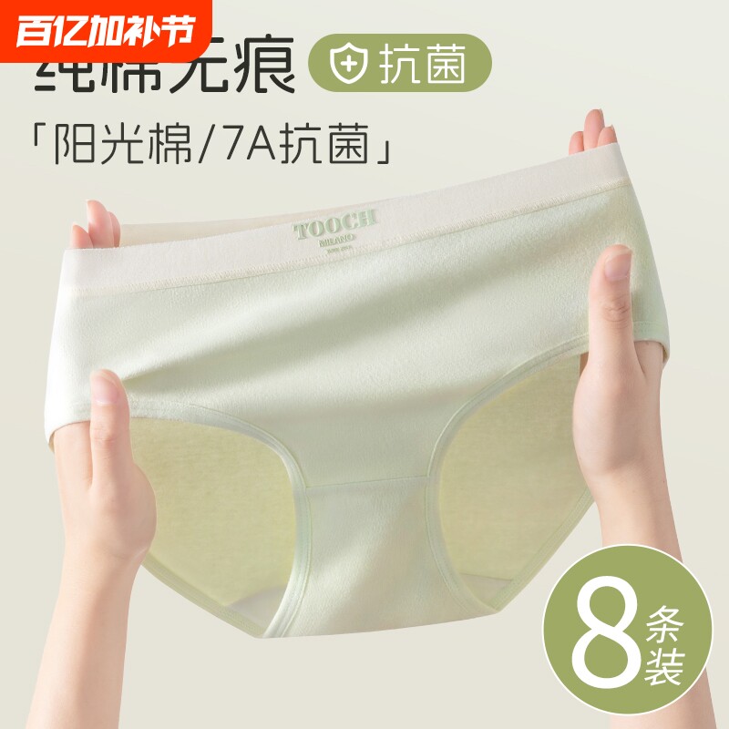 2026纯棉女士内裤无痕抗菌裆中腰透气夏季女生三角裤棉质一片式