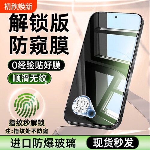 适用红米note13防窥钢化膜红米k70k60手机膜note14水凝turbo3/4全屏k80pro防摔k70e至尊版redmi保护pro+贴膜