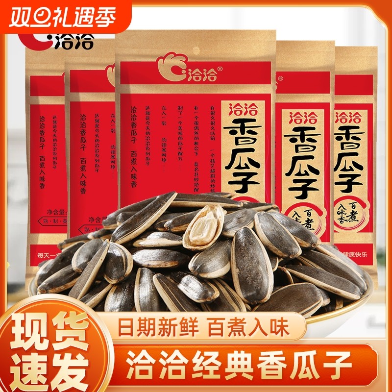 洽洽香瓜子炒货袋装恰恰葵花籽独立小包装休闲零食品小吃批发